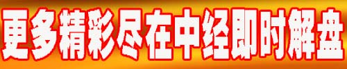 即時(shí)解盤