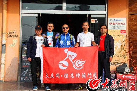 上午8點,出發(fā)前,騎友們在位于曹州路上的捷安特專賣店前合影 上午8點,出發(fā)前,騎友們在位于曹州路上的捷安特專賣店前合影